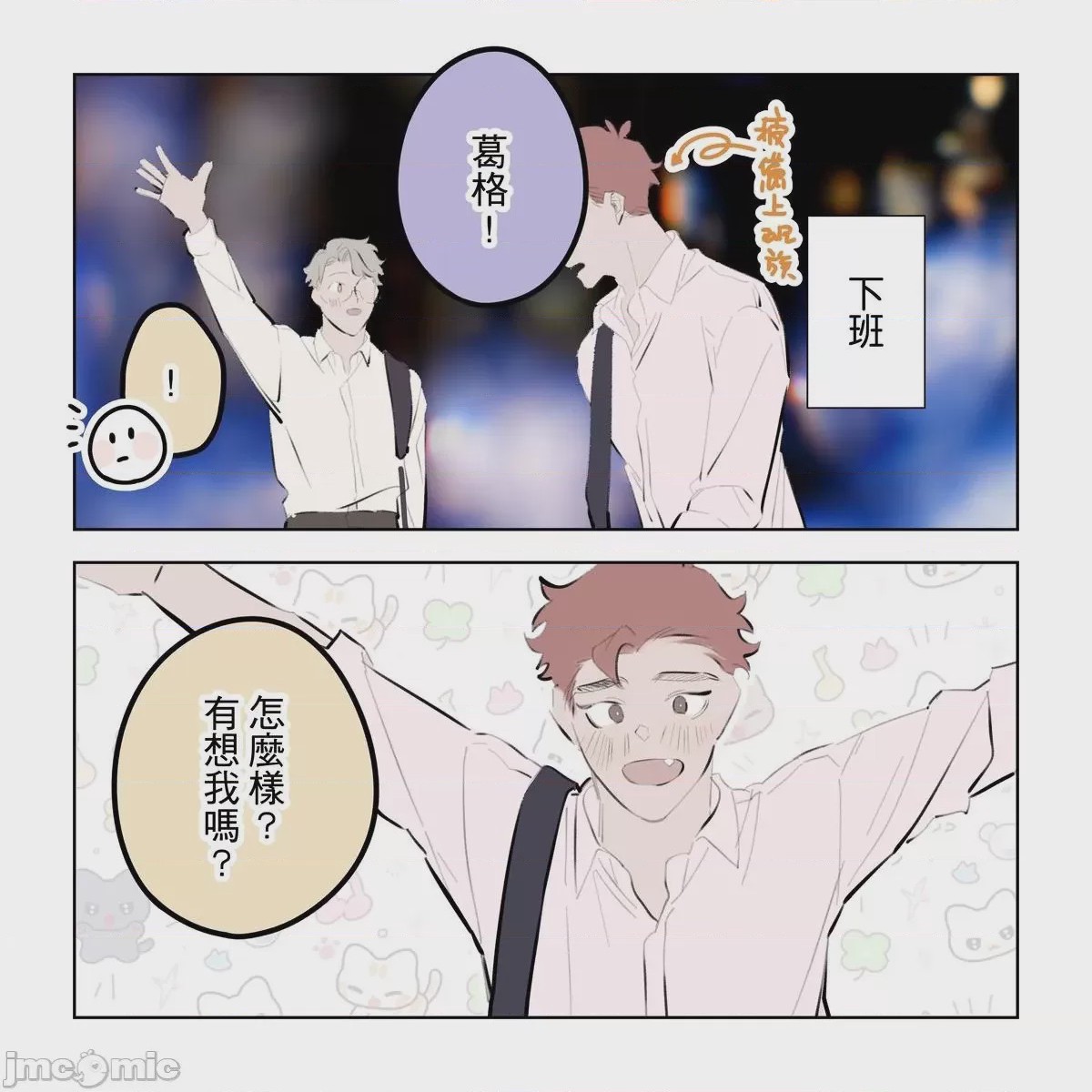第1话，第 199 页