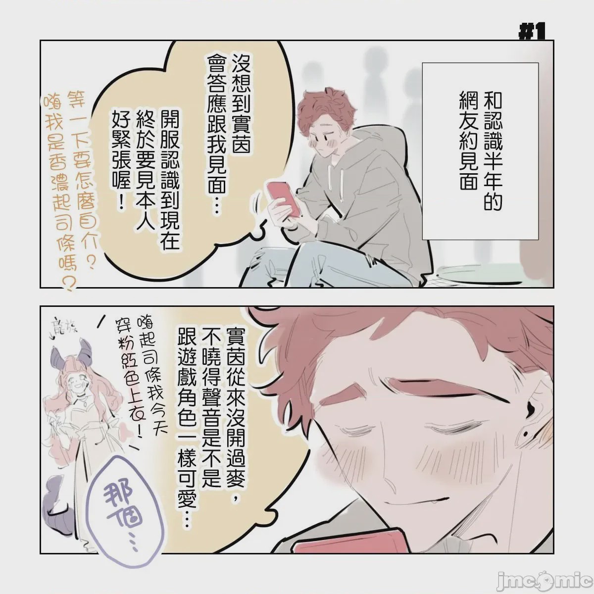 第1话，第 3 页