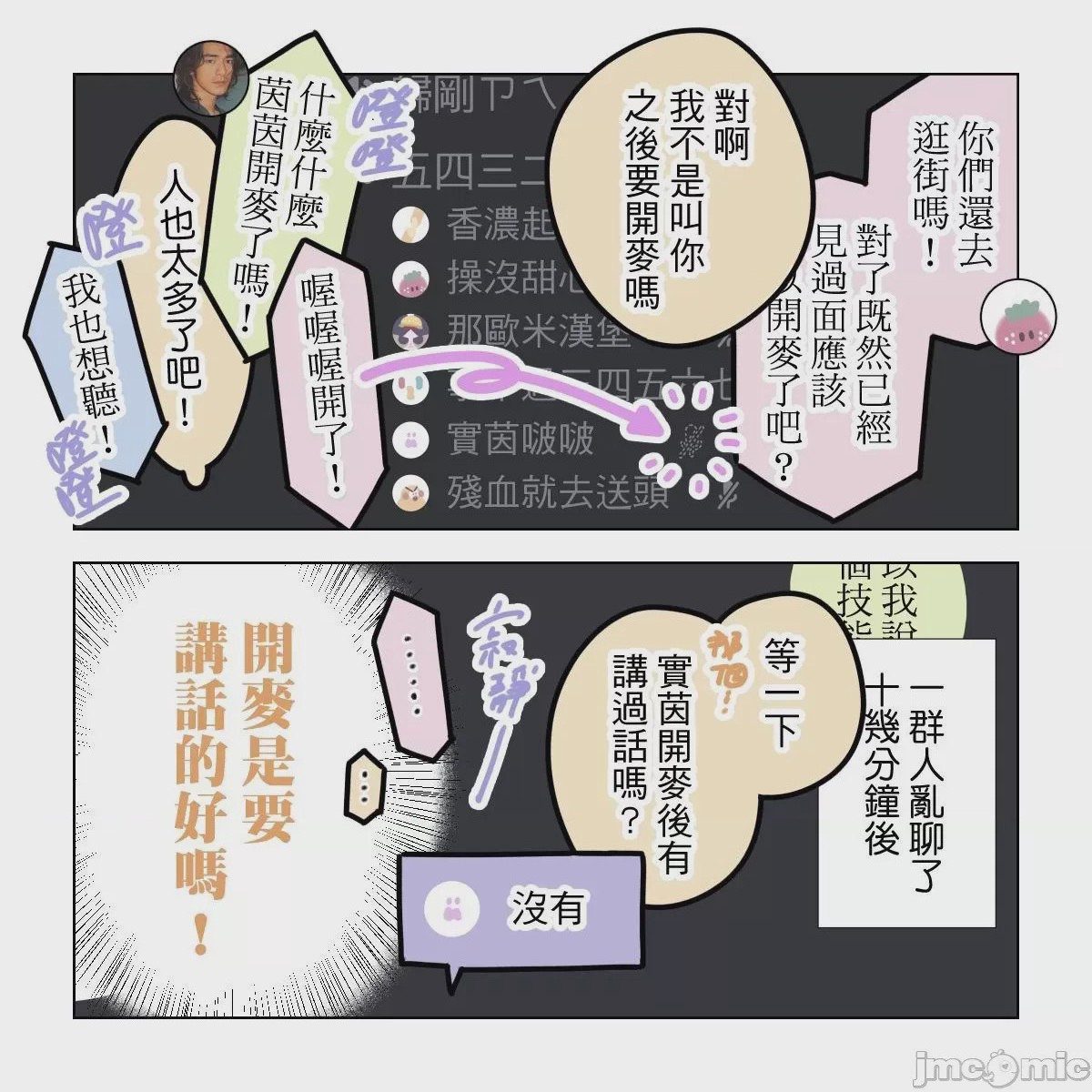第1话，第 21 页