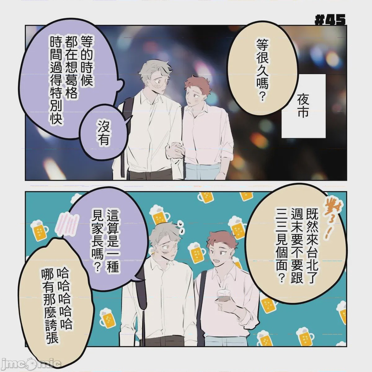 第1话，第 202 页