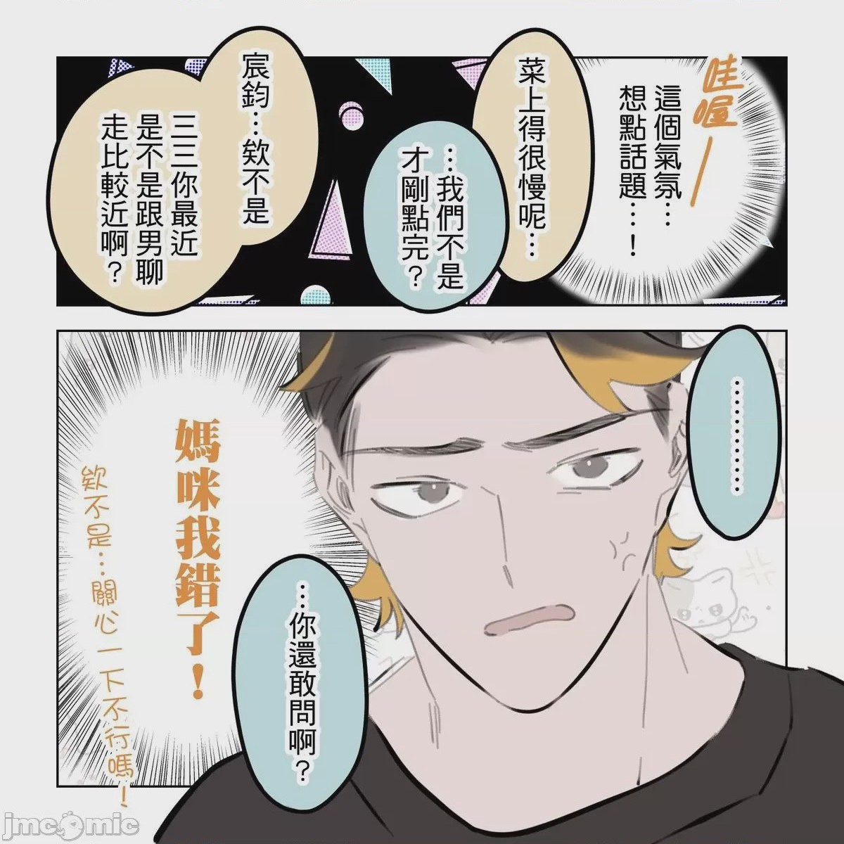 第1话，第 204 页