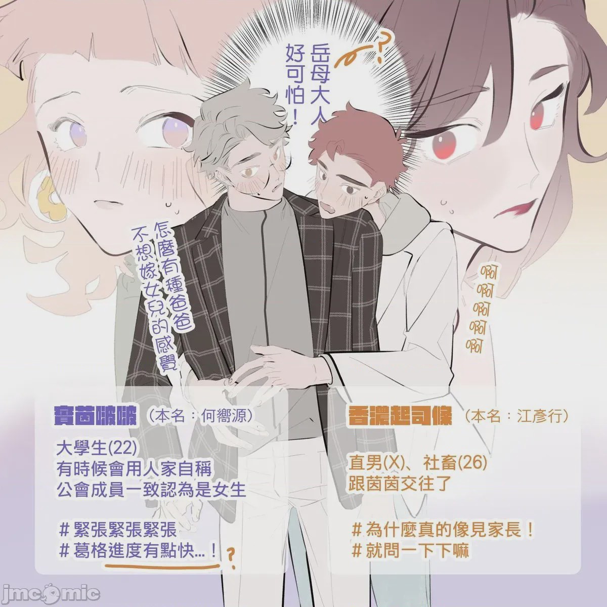 第1话，第 205 页