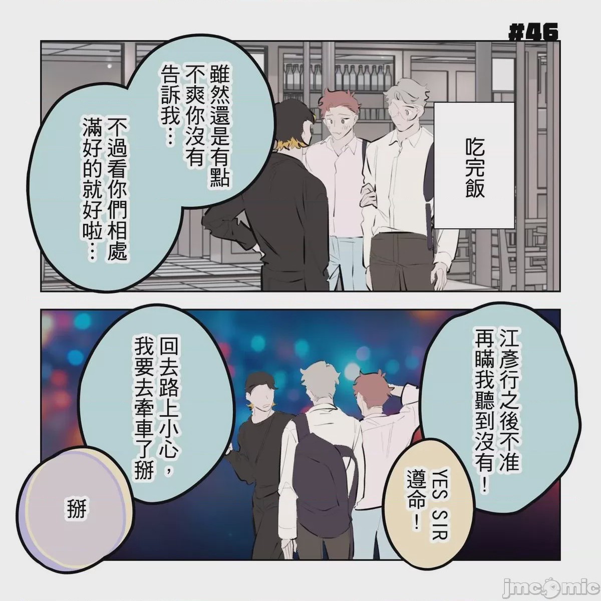 第1话，第 206 页