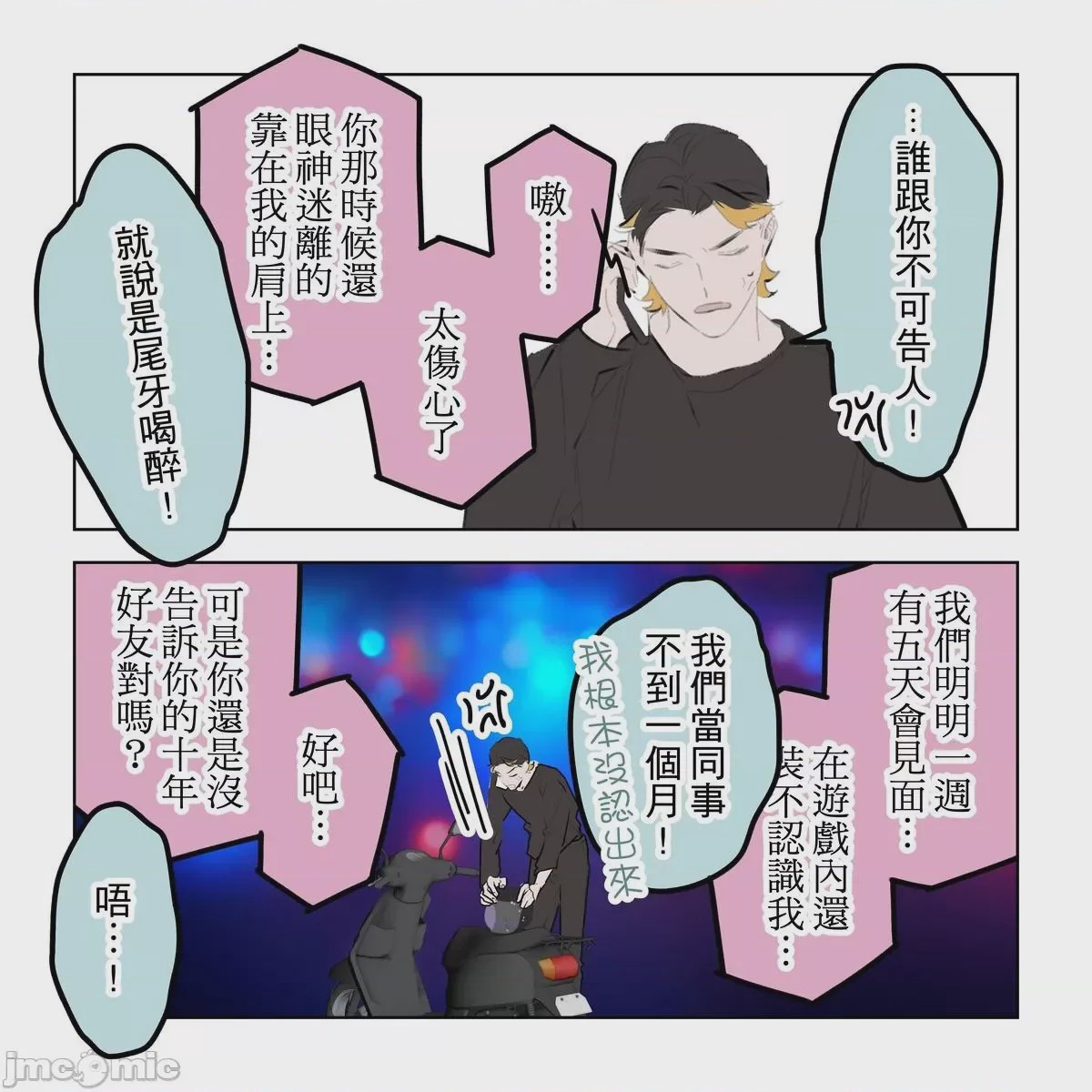 第1话，第 208 页
