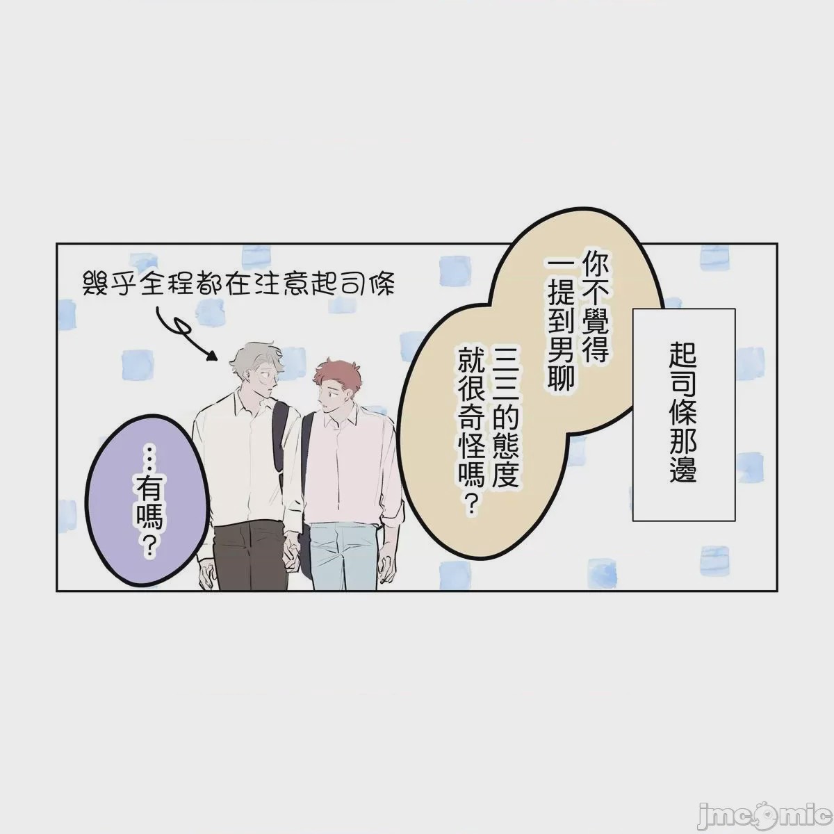 第1话，第 209 页