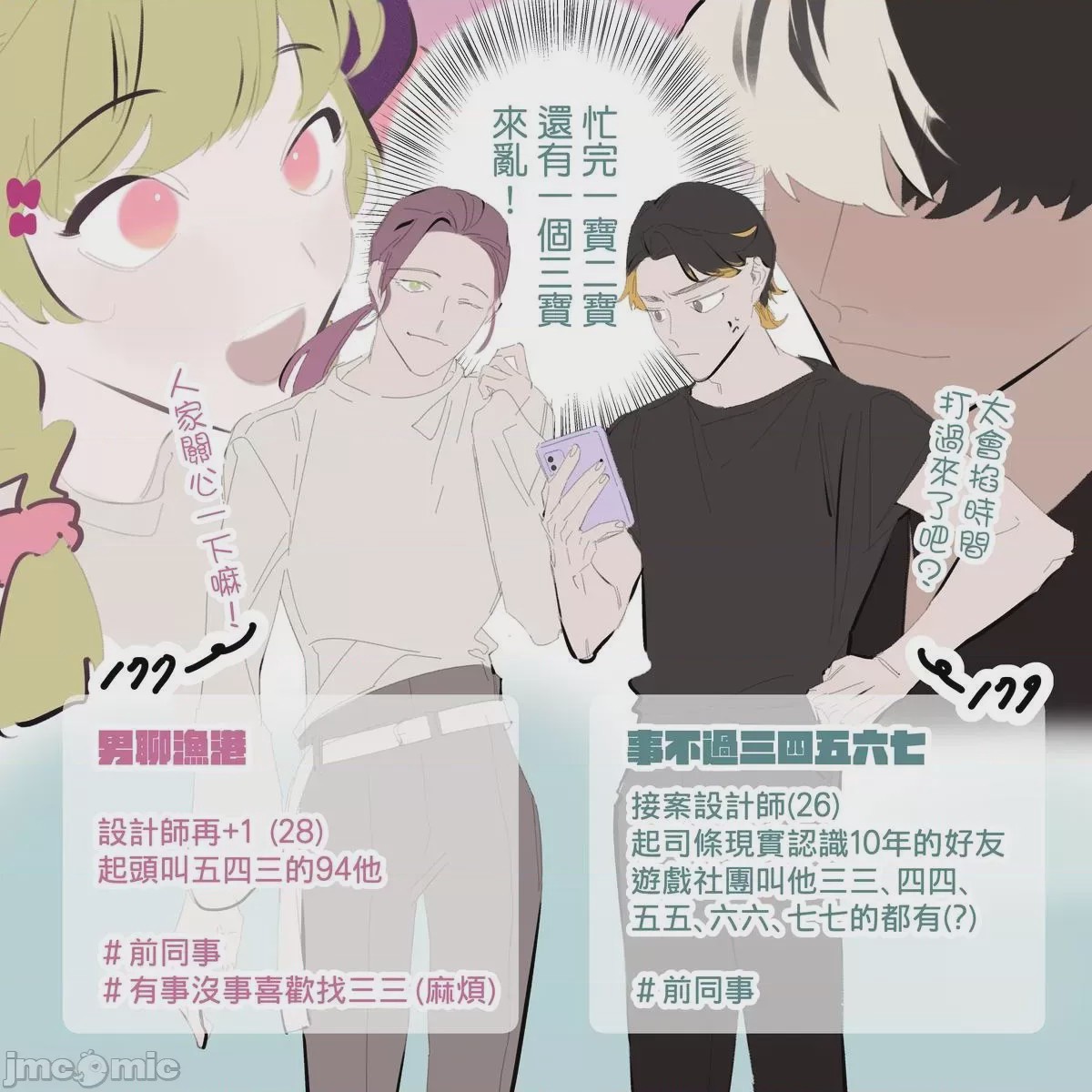 第1话，第 210 页