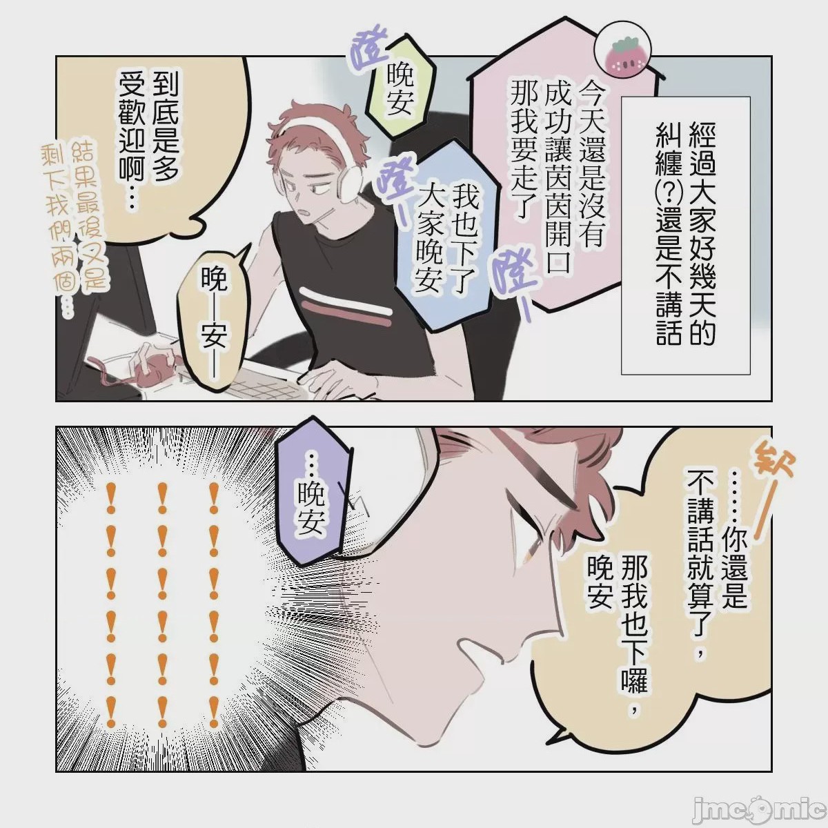 第1话，第 22 页