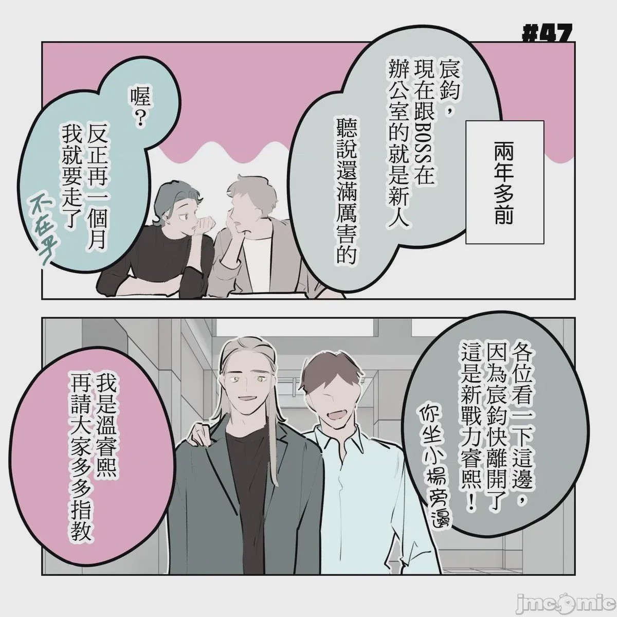 第1话，第 211 页