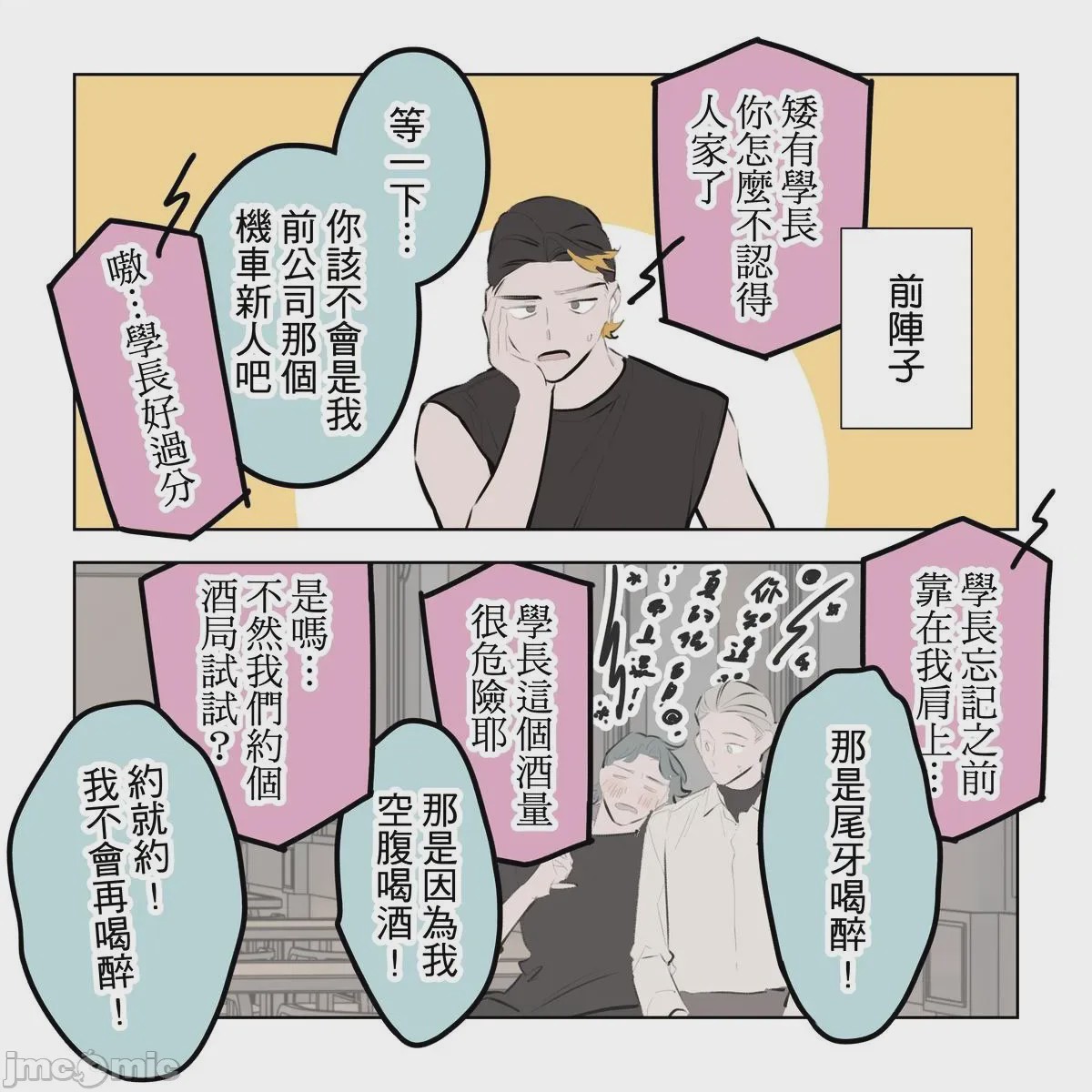 第1话，第 212 页