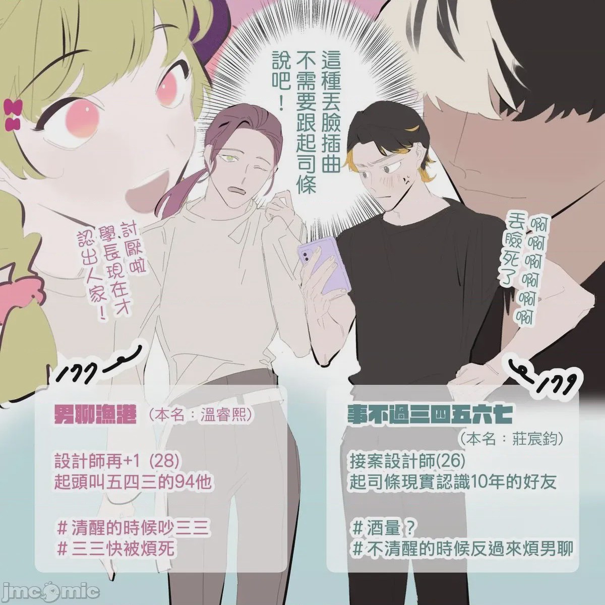 第1话，第 214 页