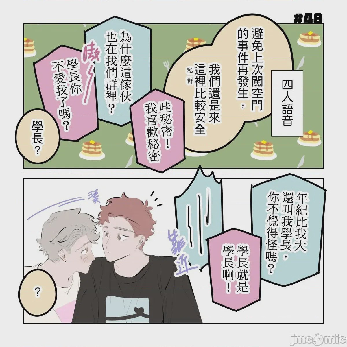 第1话，第 215 页