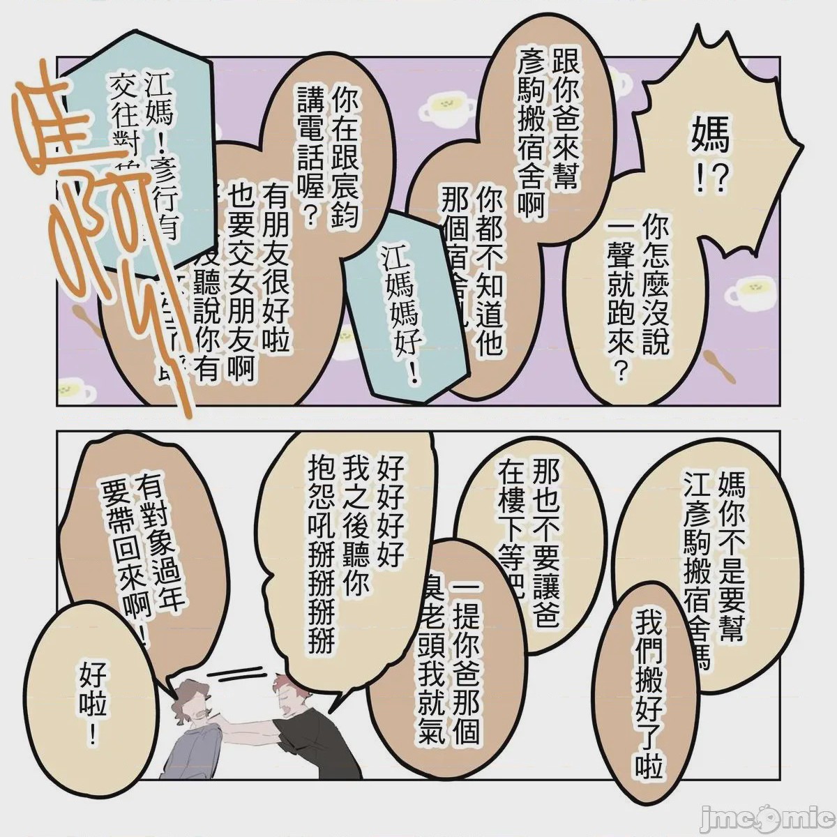 第1话，第 217 页