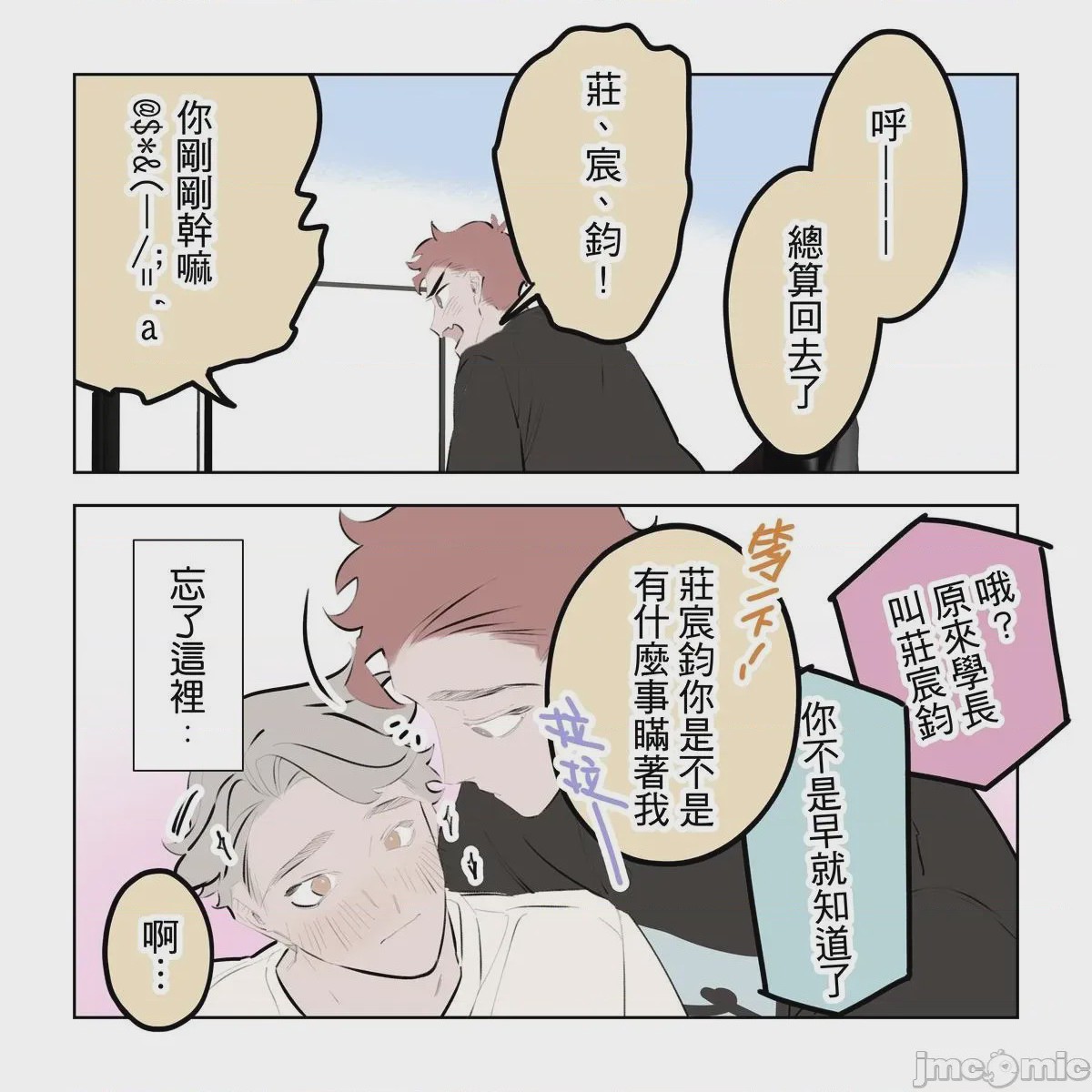 第1话，第 218 页