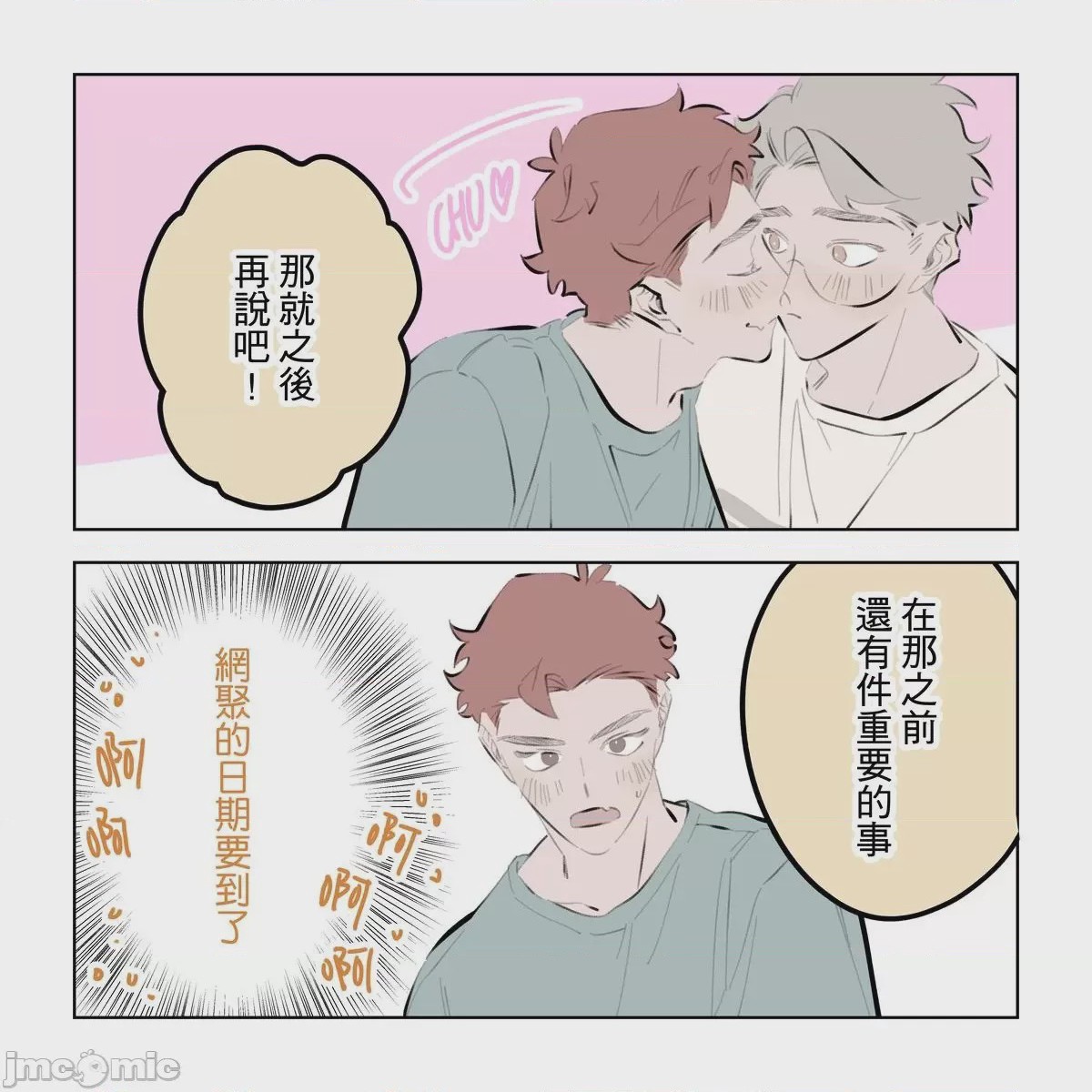 第1话，第 222 页