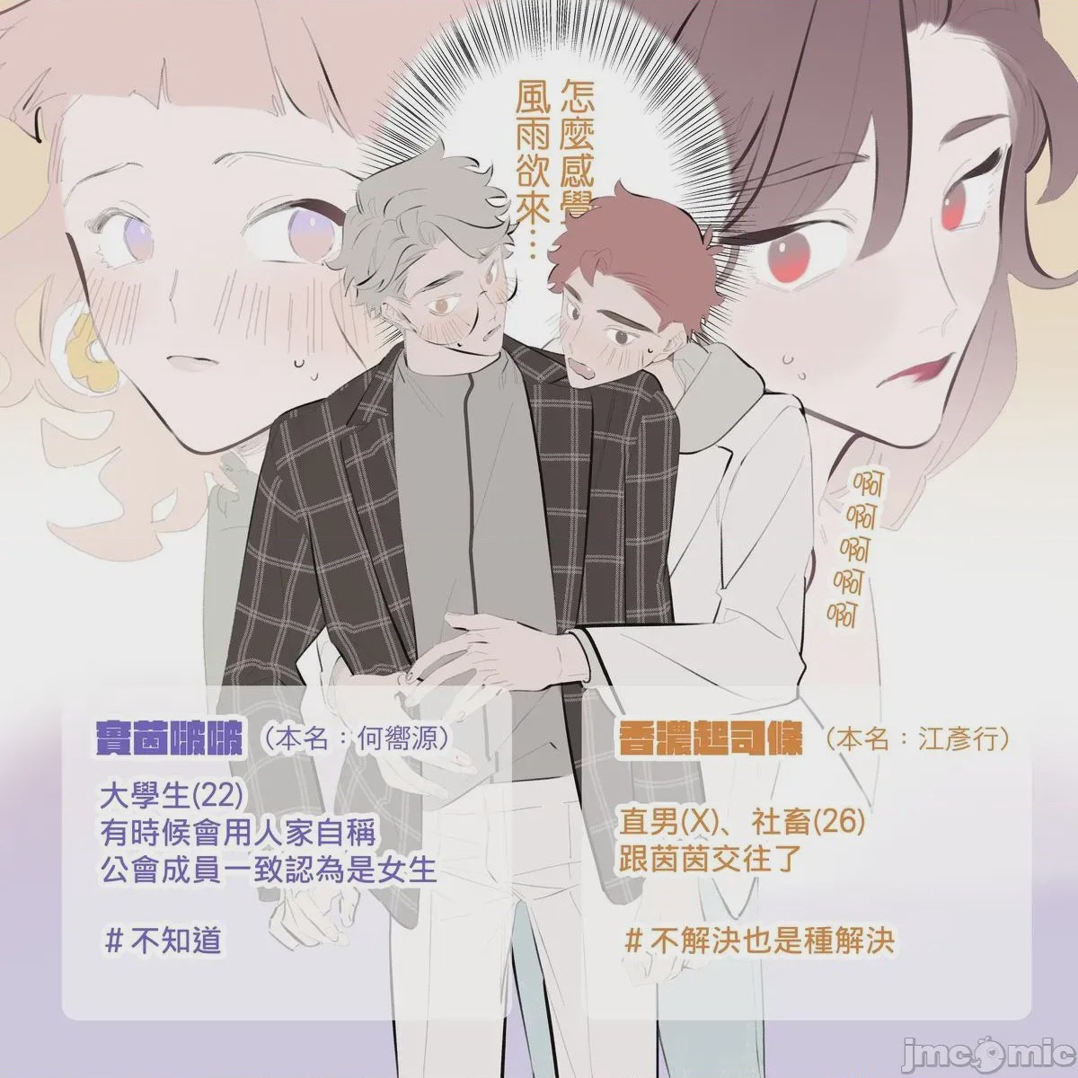 第1话，第 223 页