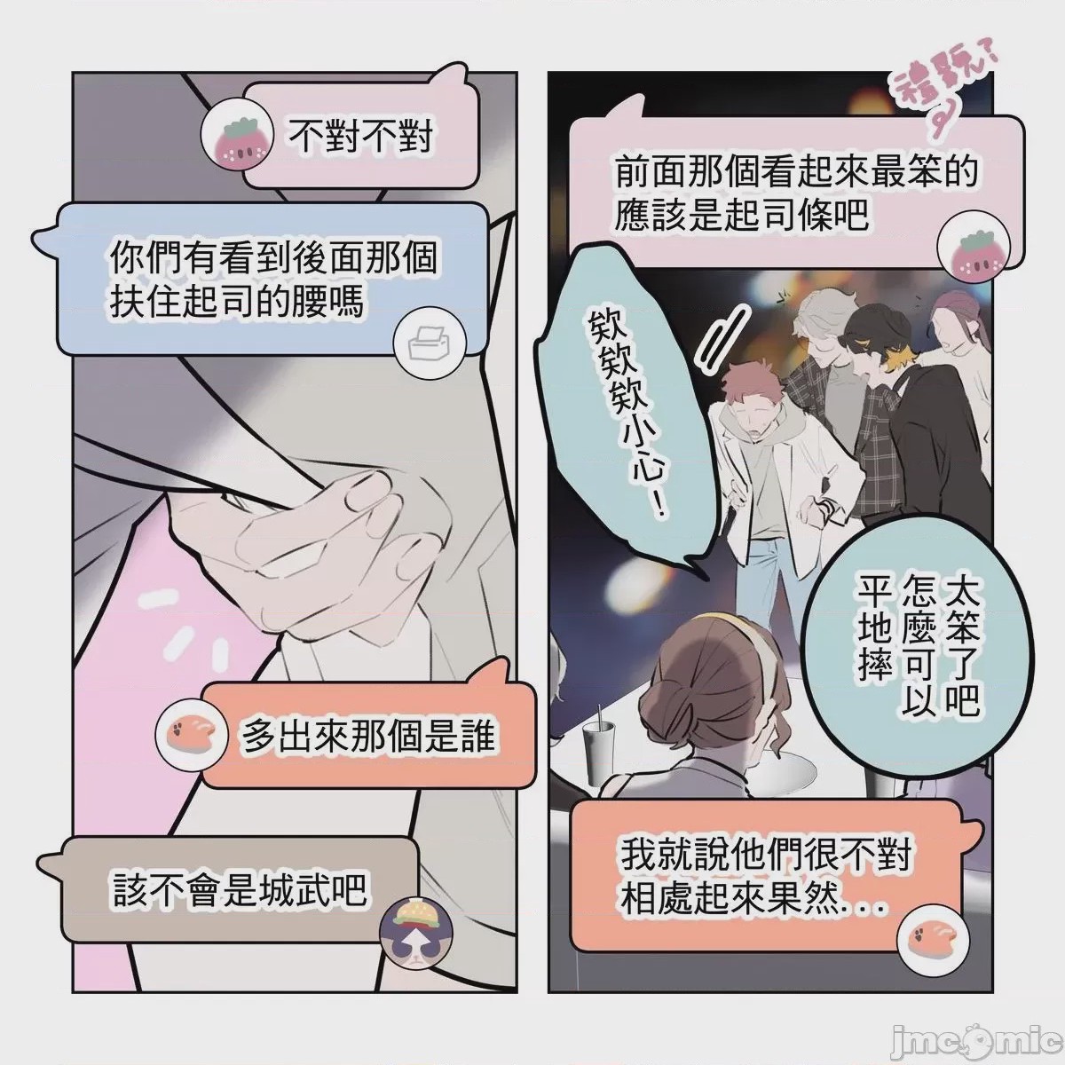 第1话，第 225 页