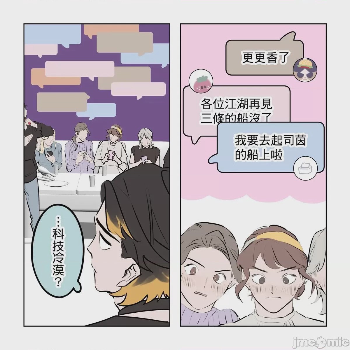 第1话，第 227 页