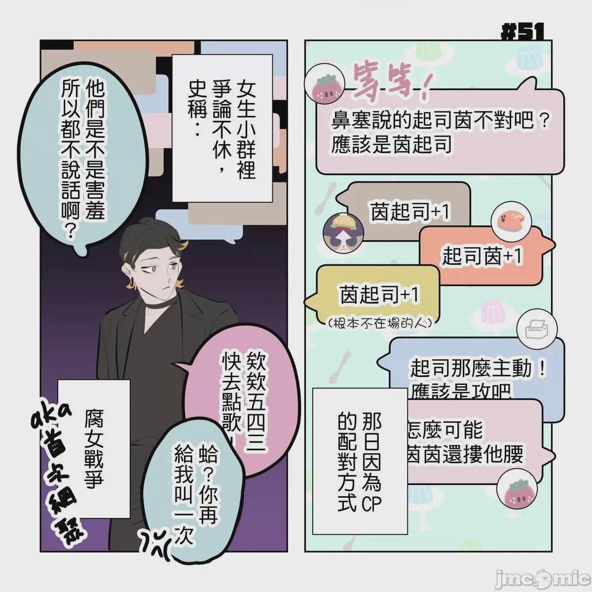 第1话，第 228 页