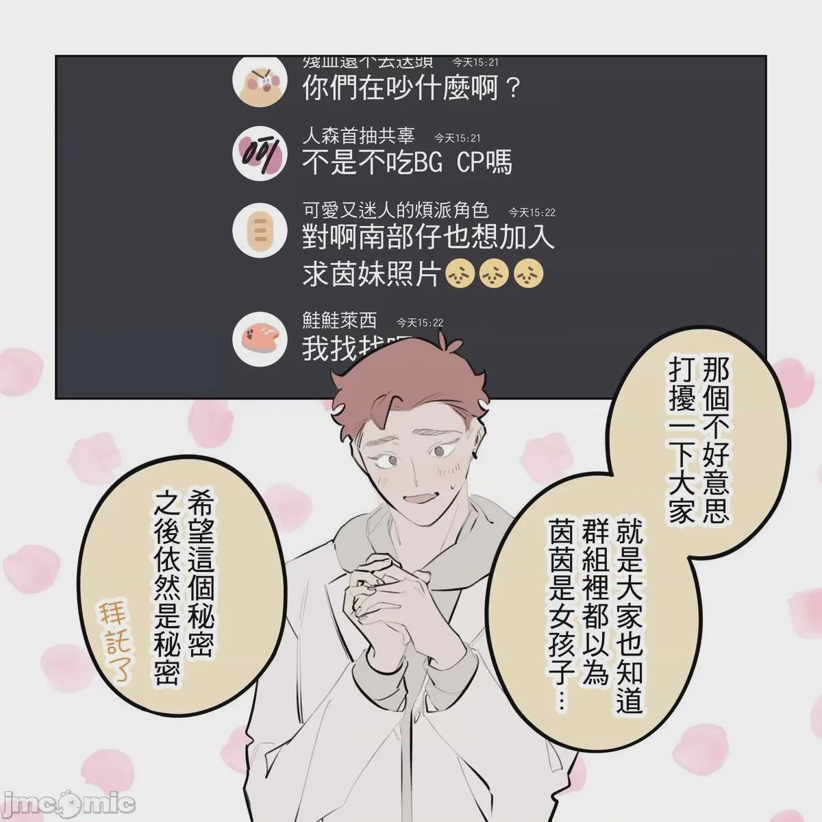 第1话，第 229 页
