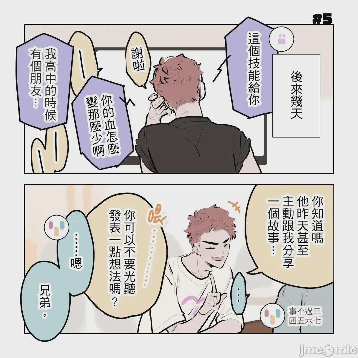 第1话，第 24 页