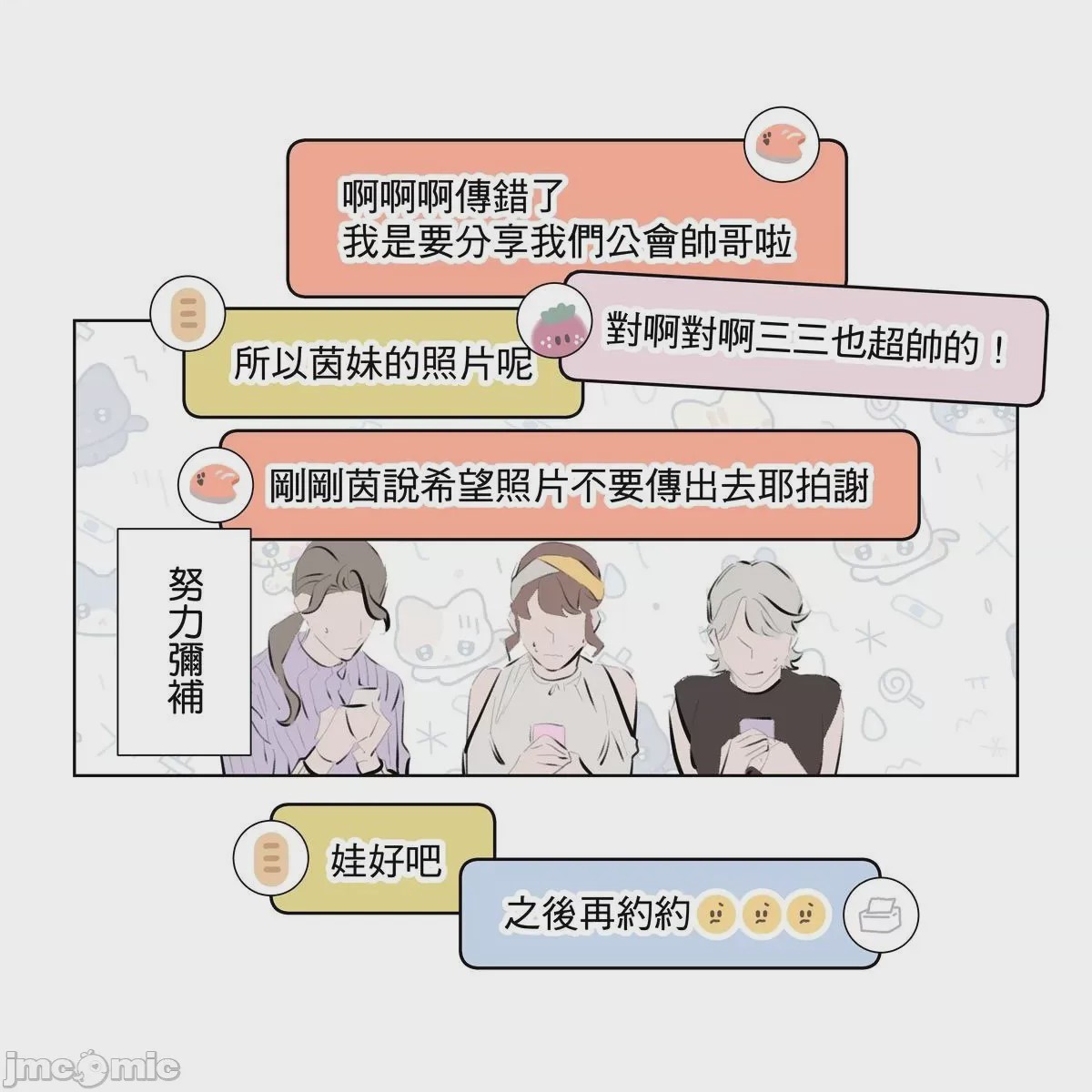 第1话，第 231 页