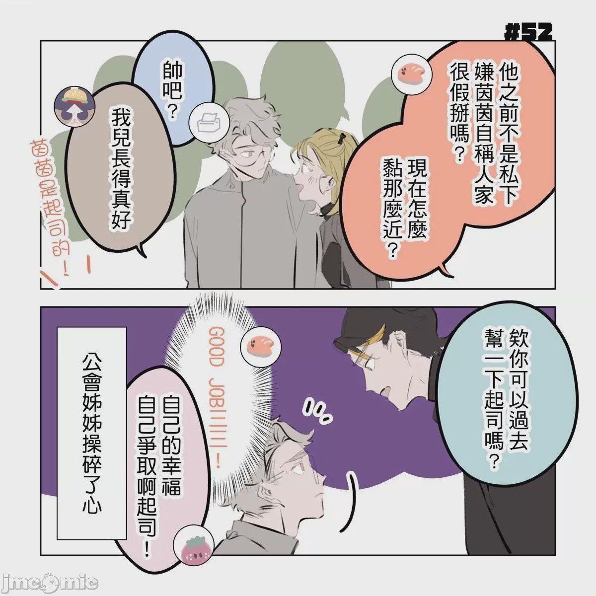 第1话，第 232 页