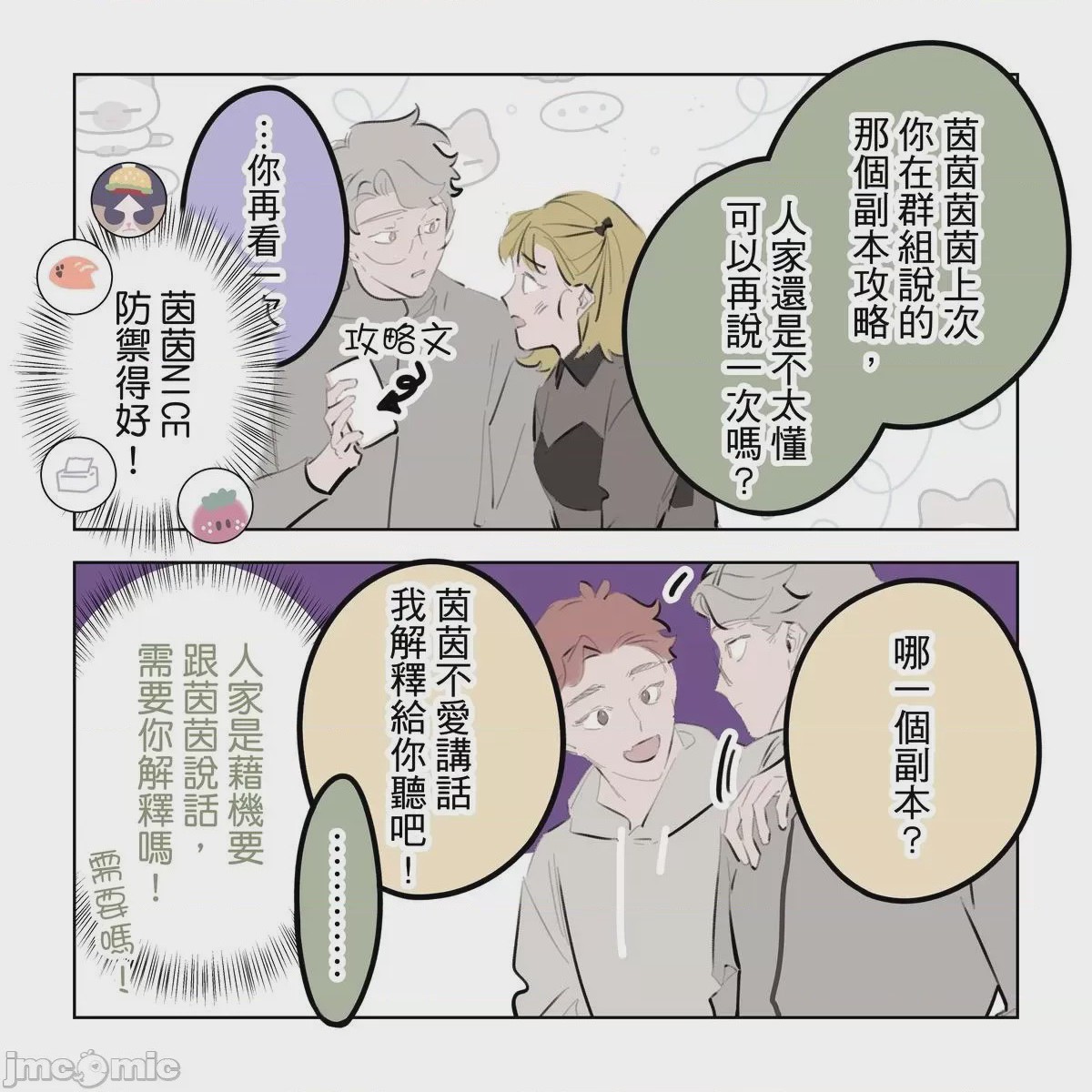 第1话，第 233 页