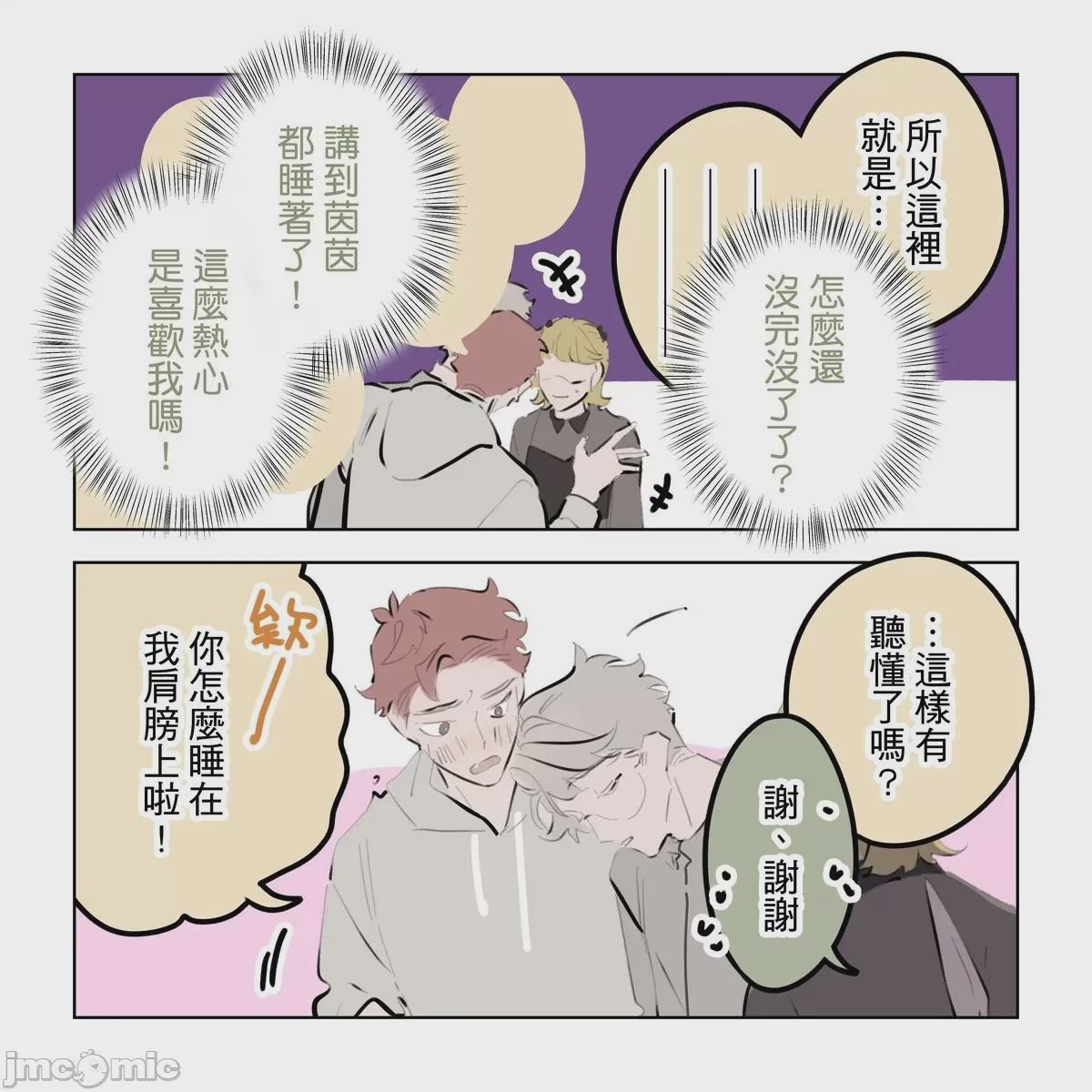 第1话，第 234 页