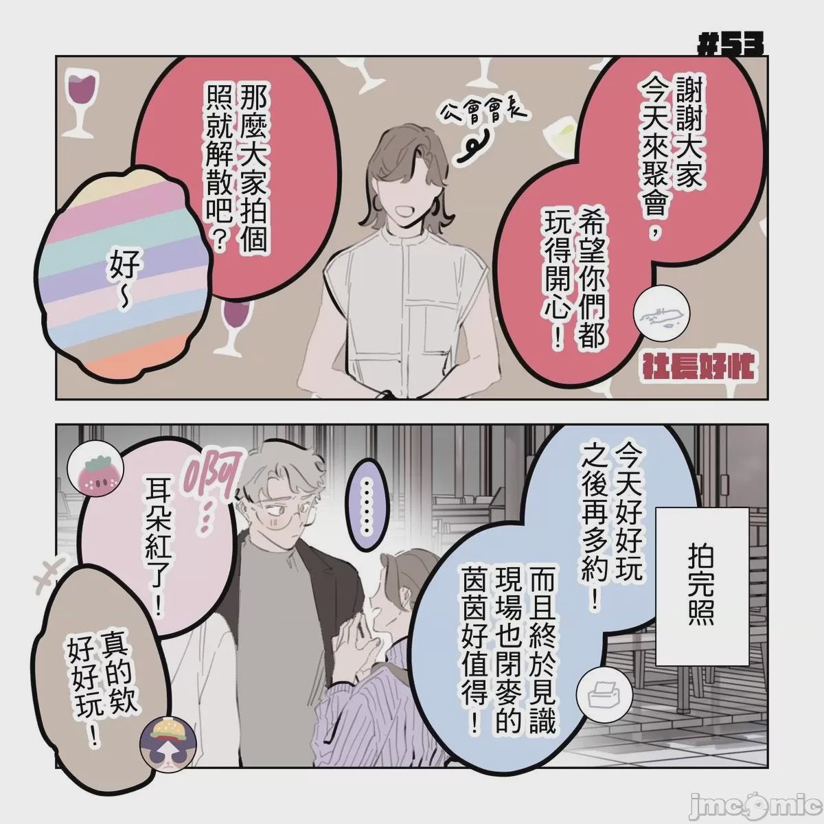 第1话，第 236 页