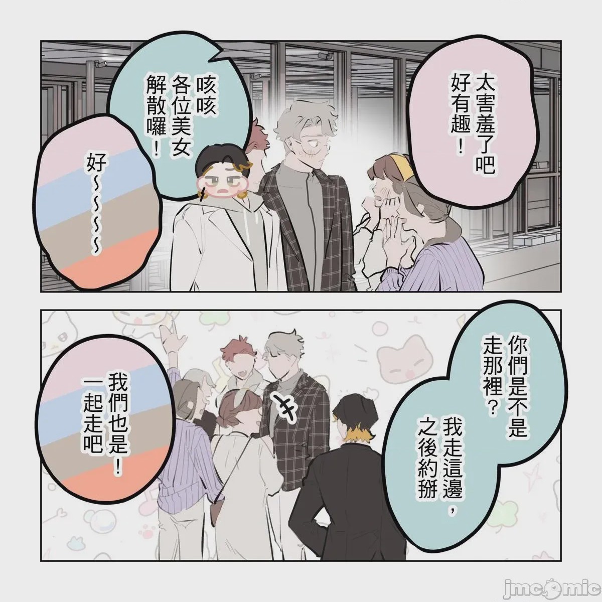 第1话，第 237 页