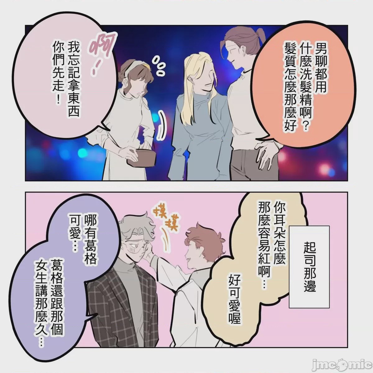 第1话，第 238 页