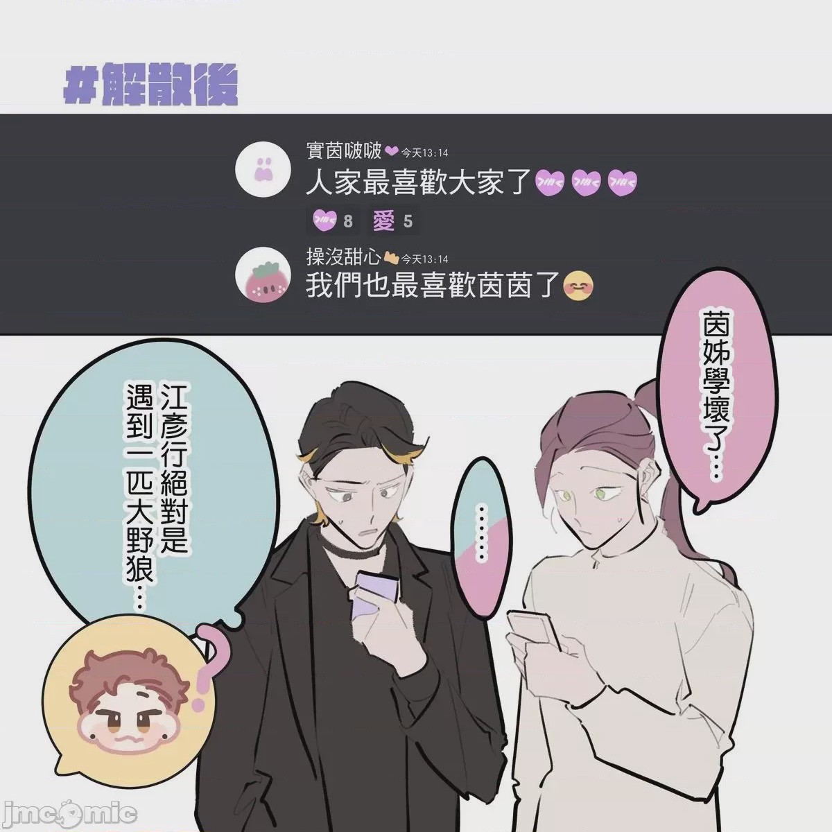 第1话，第 240 页