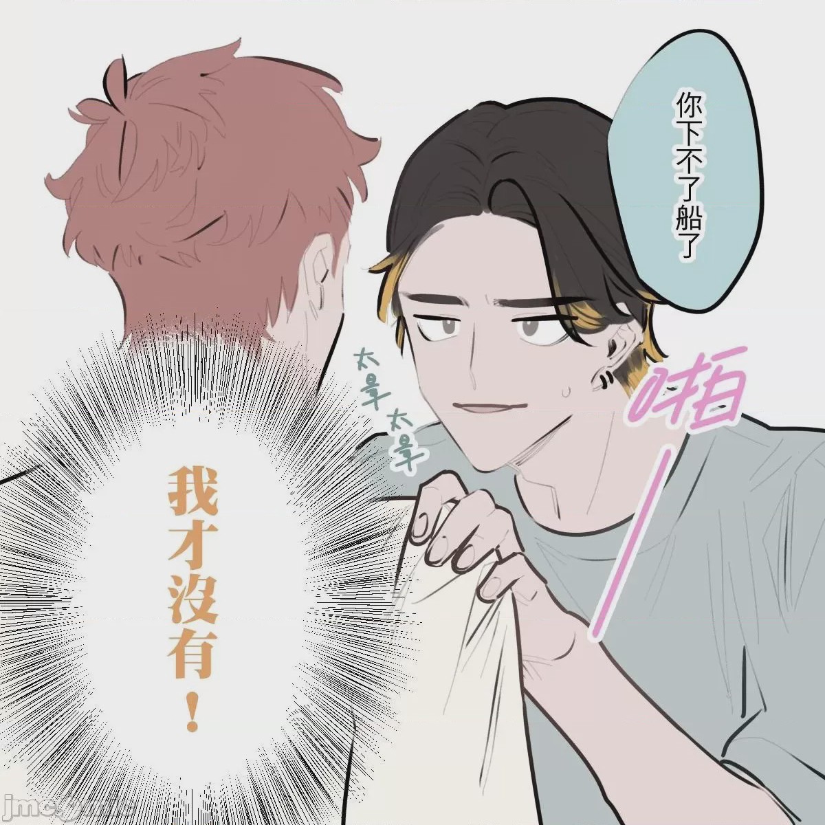第1话，第 25 页