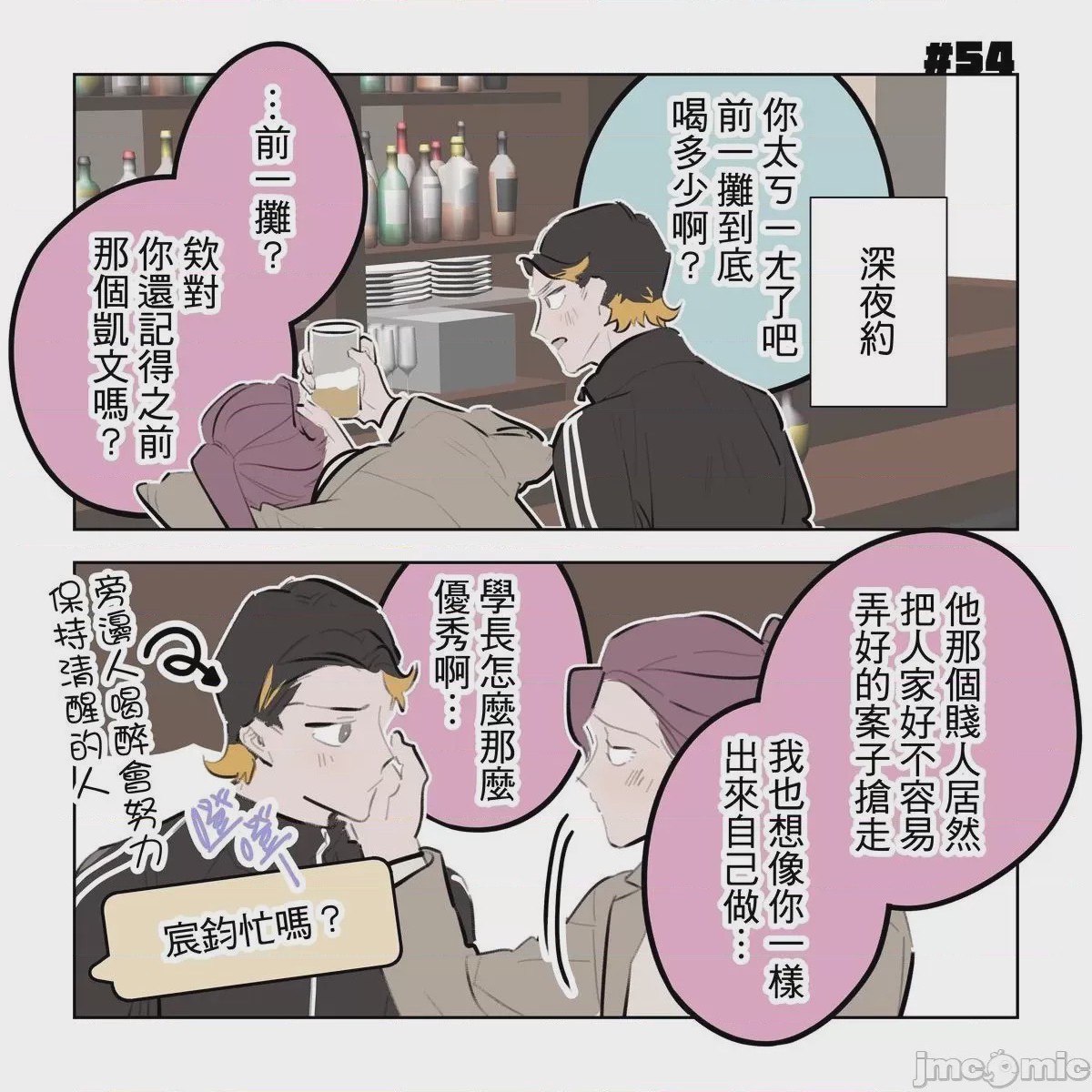第1话，第 241 页
