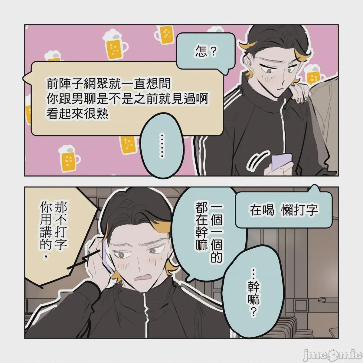 第1话，第 242 页