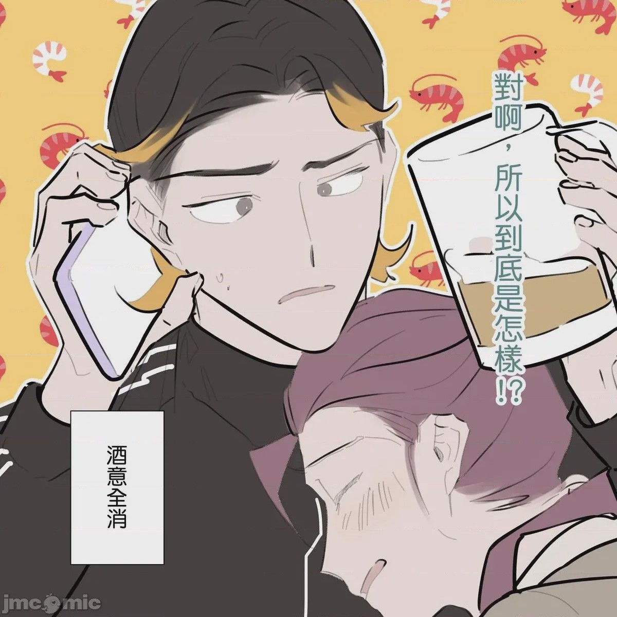 第1话，第 244 页
