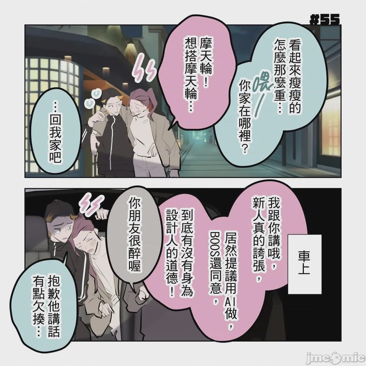 第1话，第 245 页