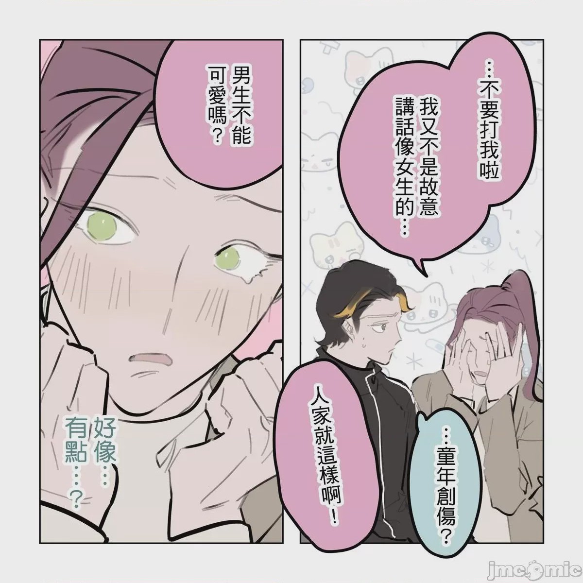 第1话，第 246 页