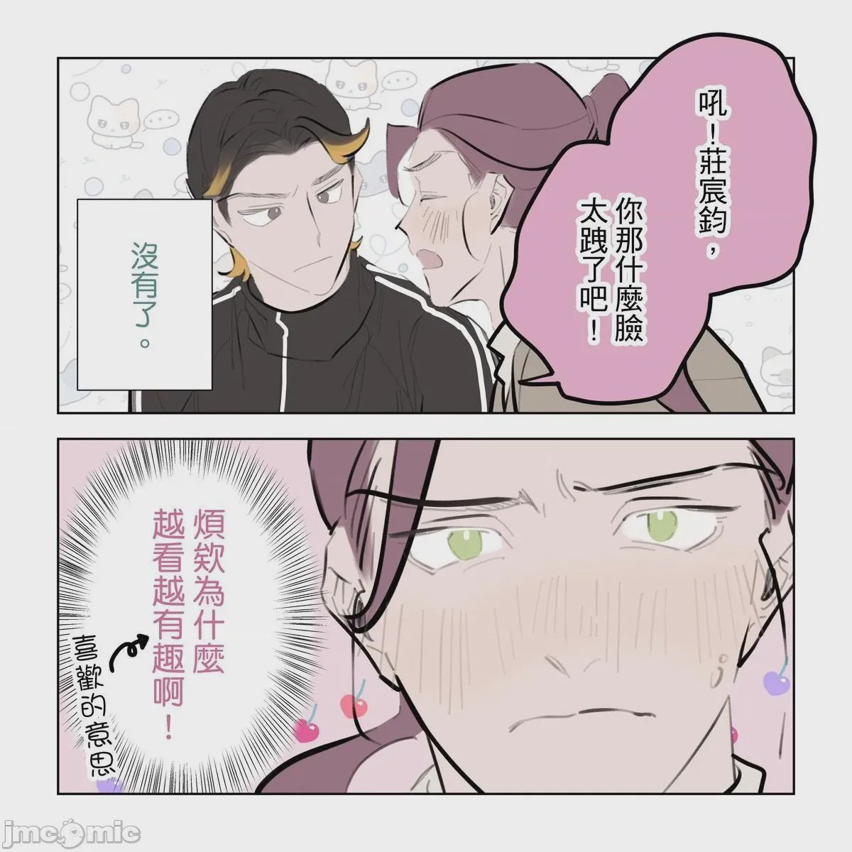 第1话，第 247 页