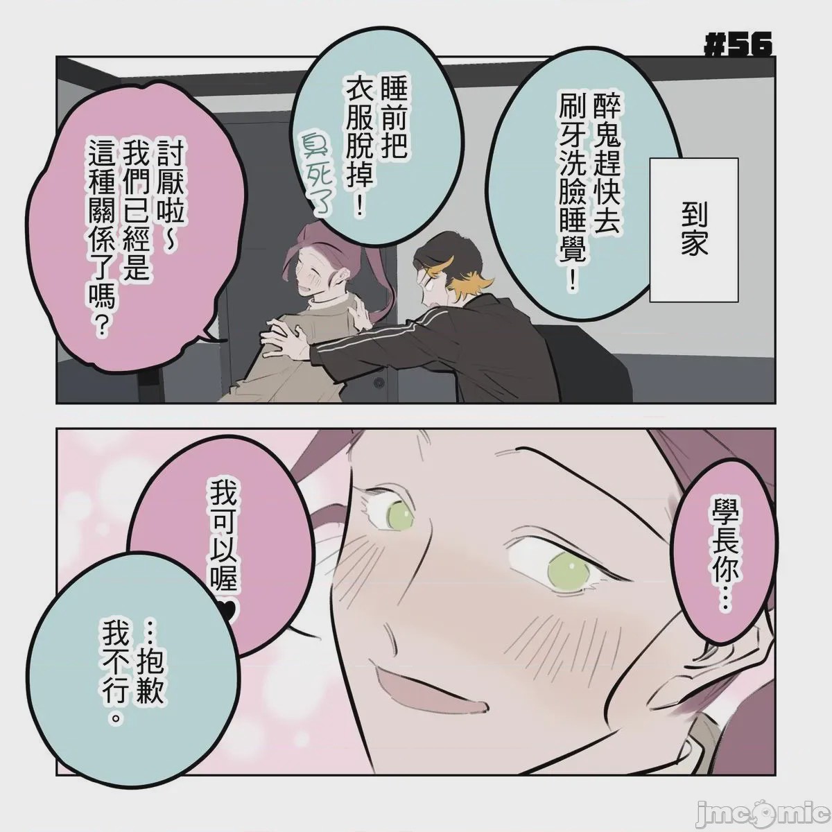 第1话，第 249 页
