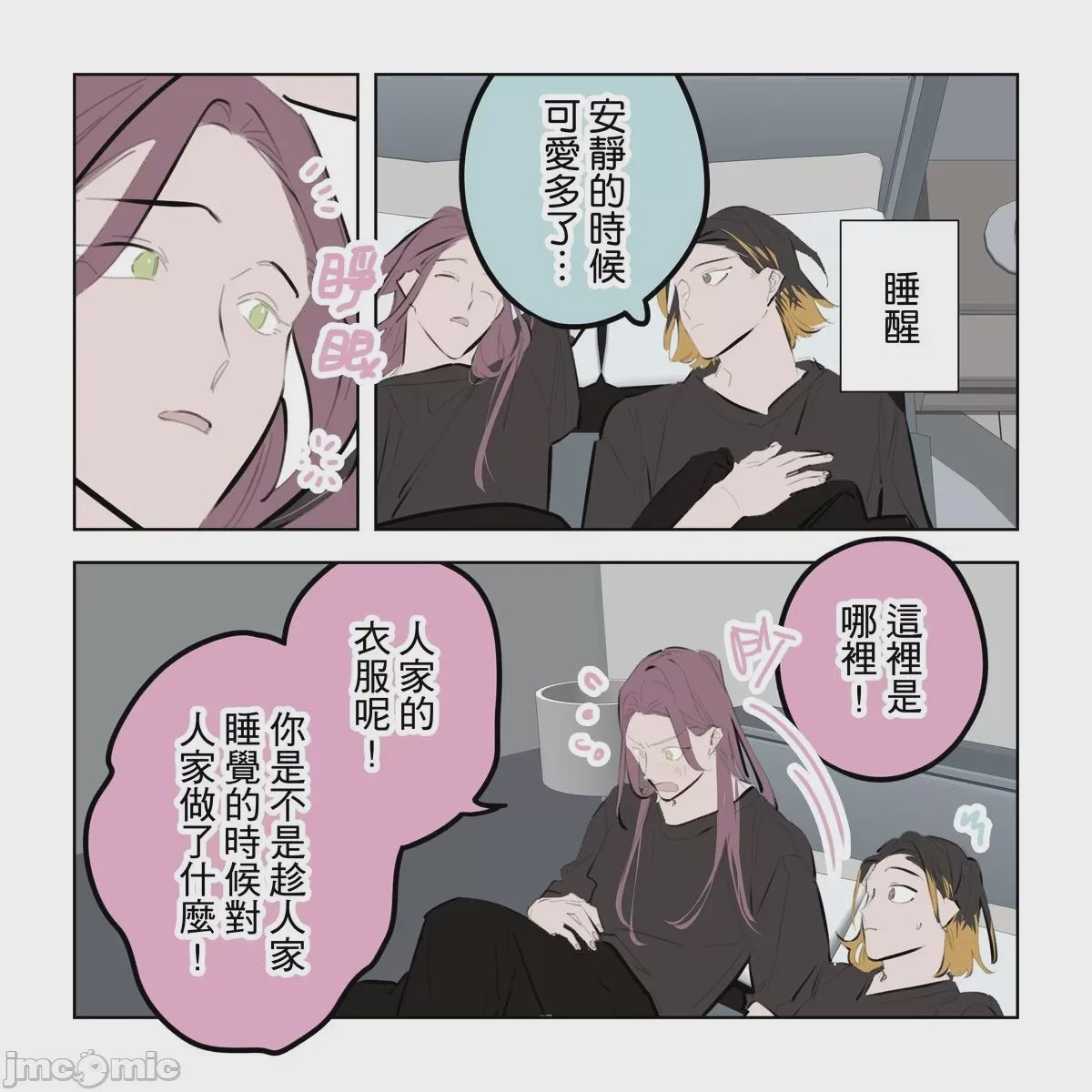 第1话，第 250 页