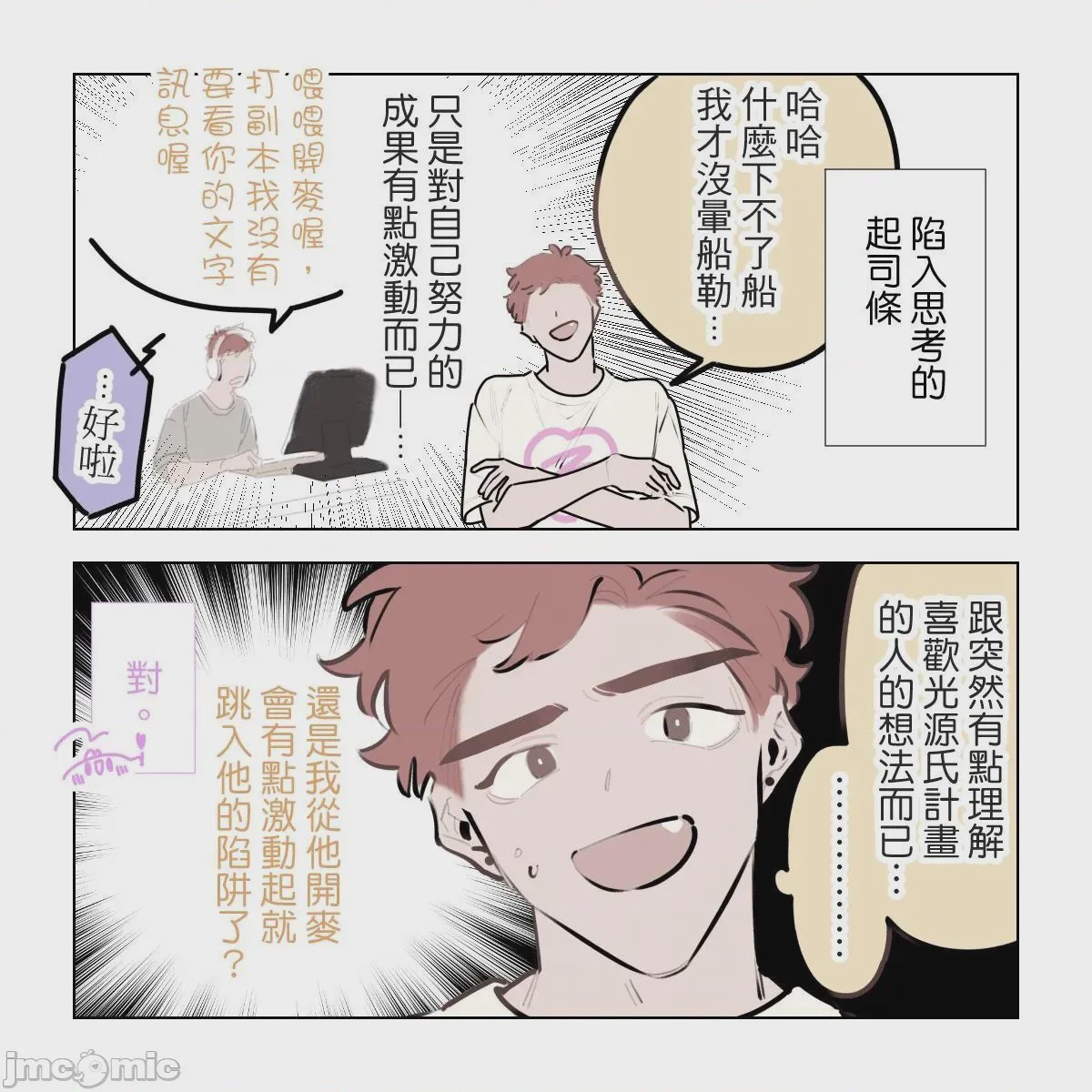 第1话，第 26 页