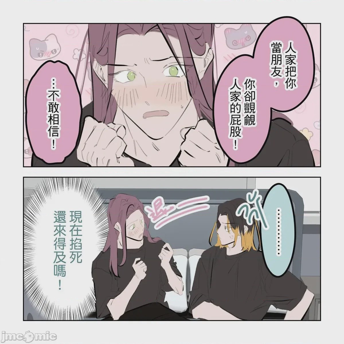 第1话，第 251 页