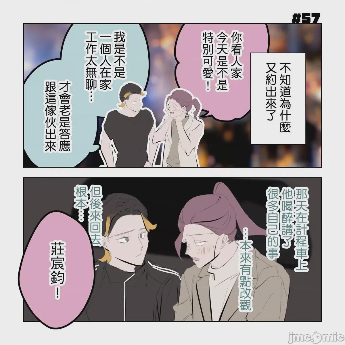 第1话，第 253 页