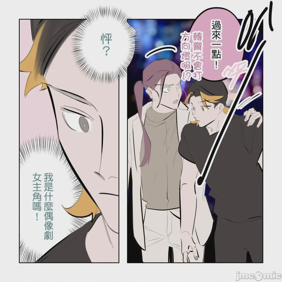 第1话，第 254 页