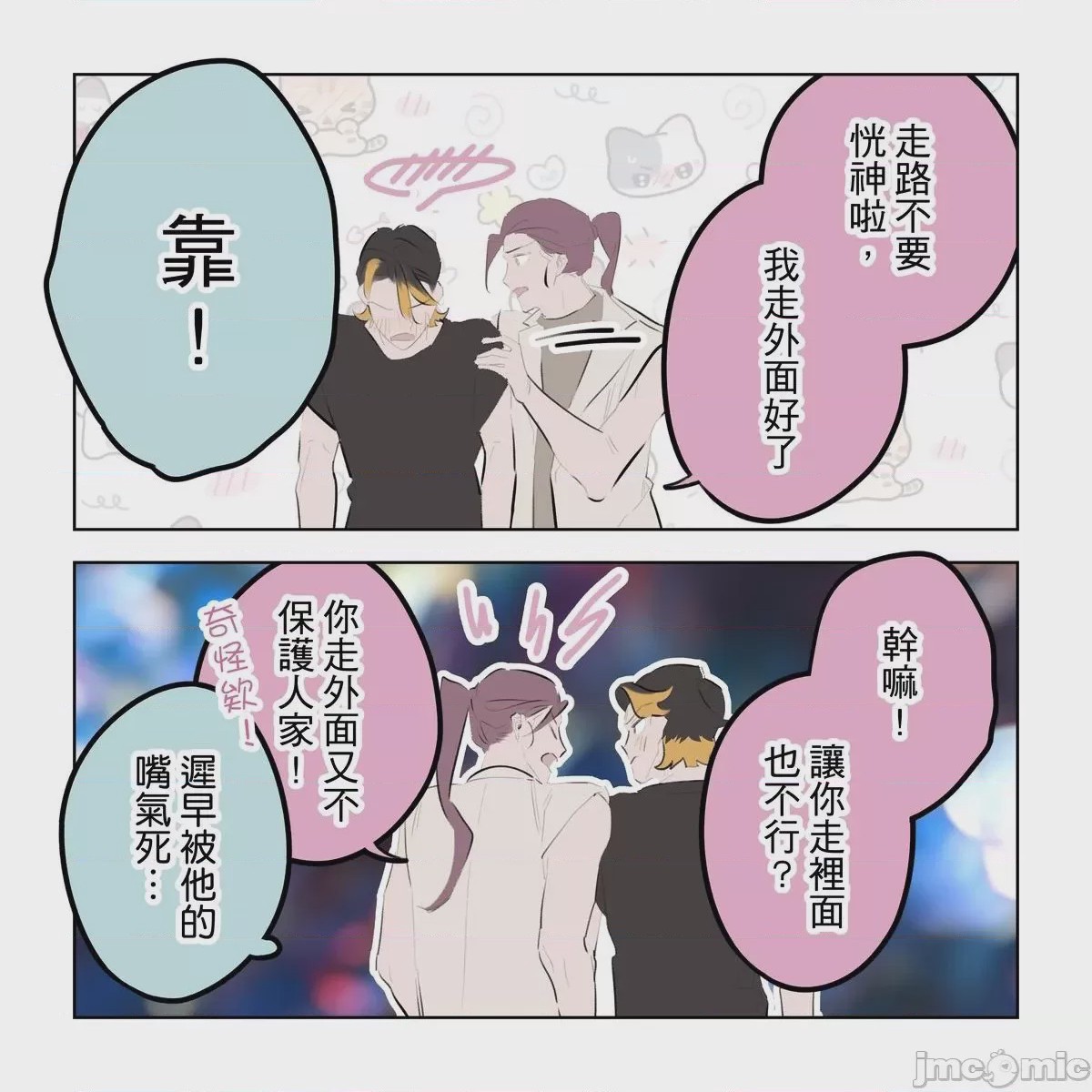 第1话，第 255 页