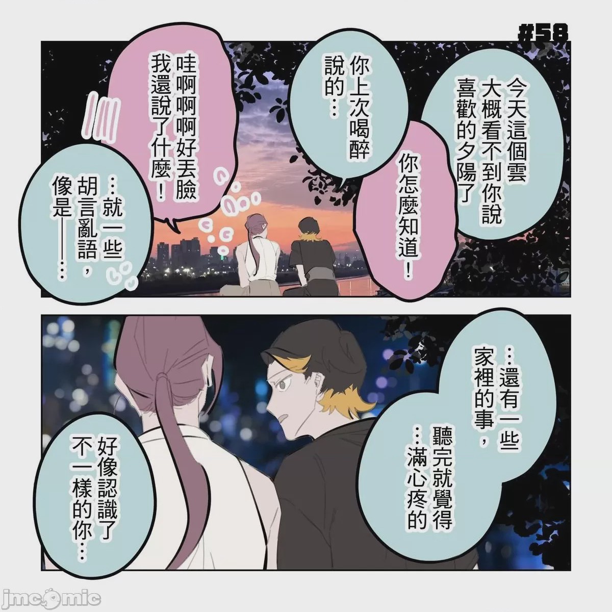 第1话，第 257 页