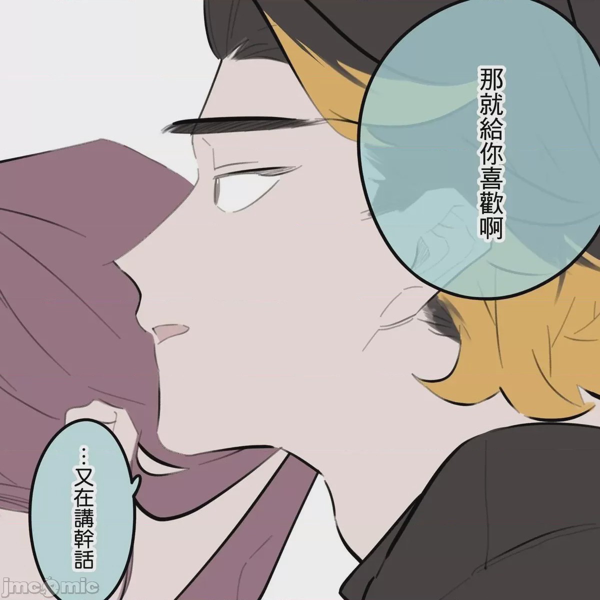 第1话，第 260 页