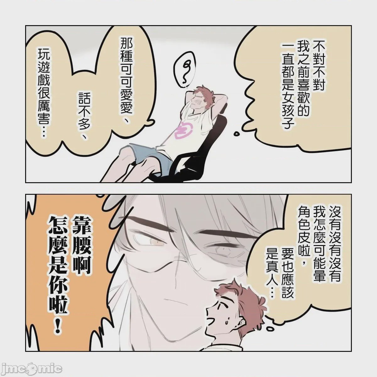 第1话，第 27 页
