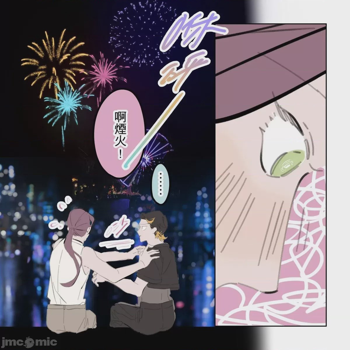 第1话，第 261 页